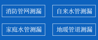 沂水县暗管漏水检测