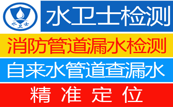 沂水县暗管漏水检测